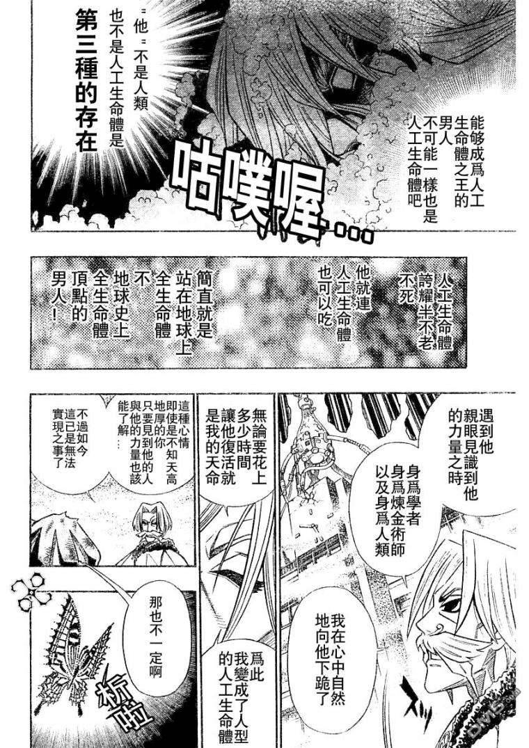 第41话9