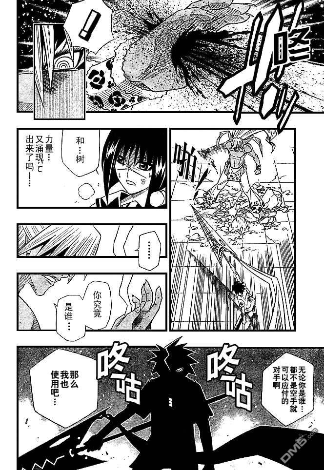 第43话16
