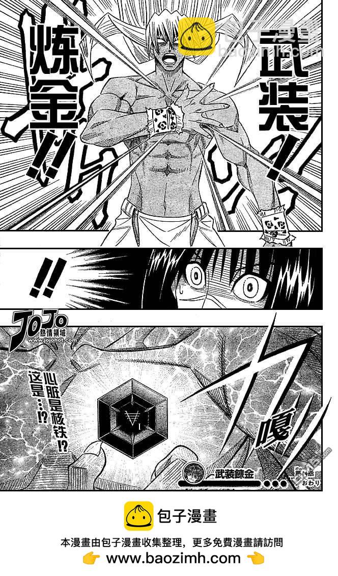 第43话17