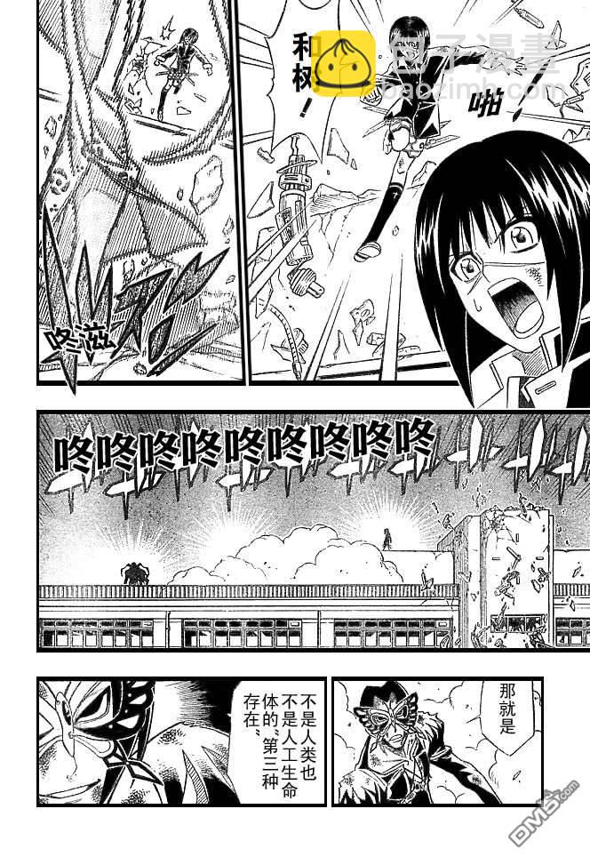 第43话3
