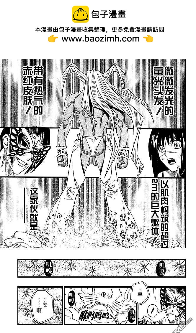第43话4