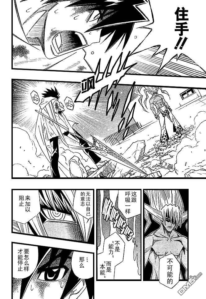 第43话6