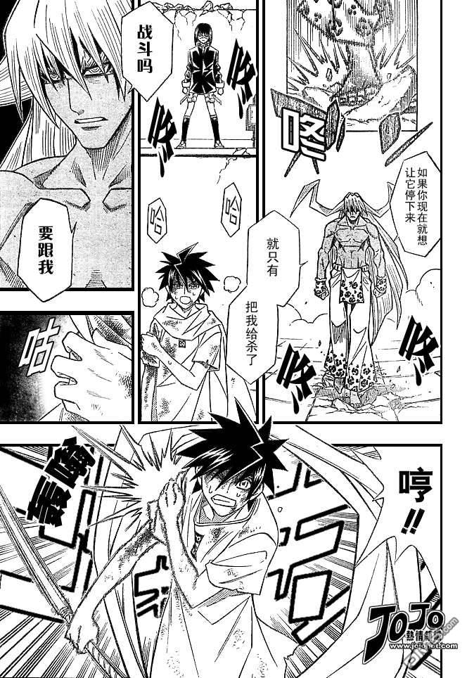 第43话7