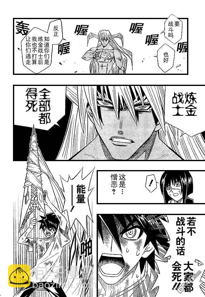 第43话8
