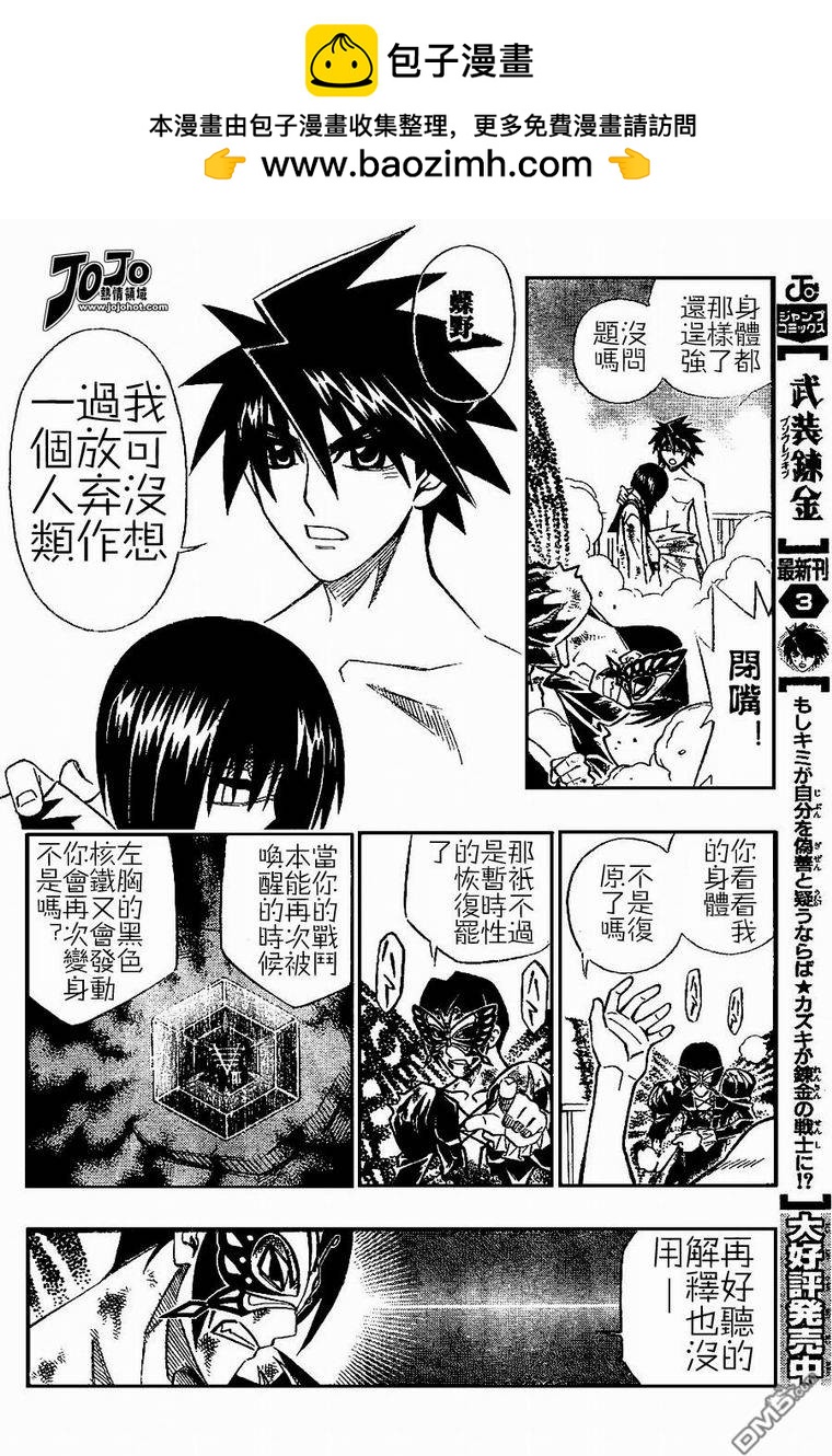 第46话1