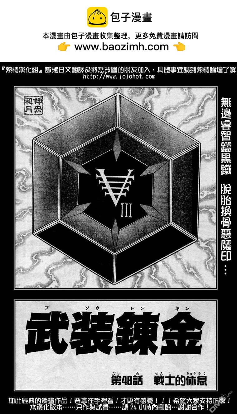 第47话1