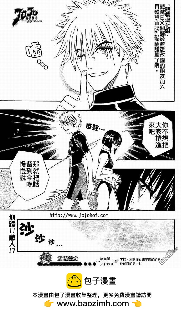 第47话16