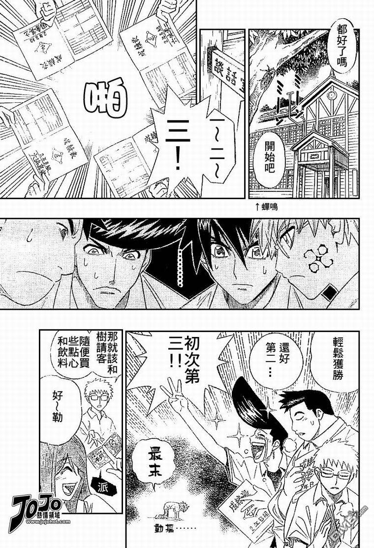 第47话2