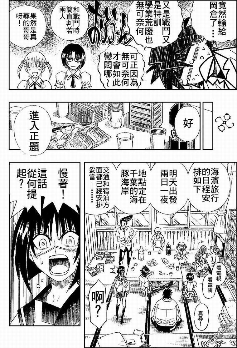 第47话3
