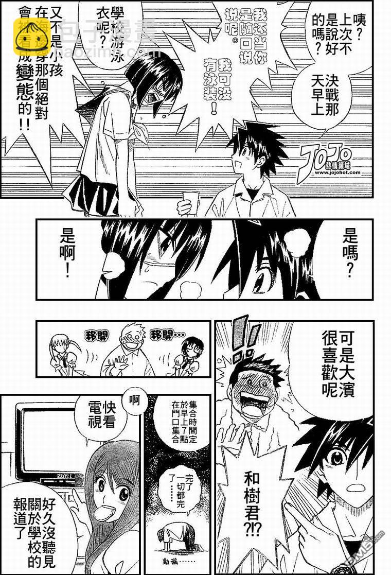第47话4