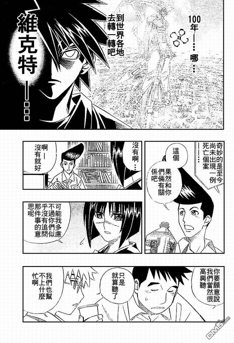第47话6