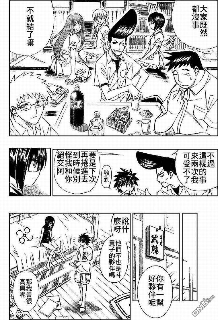 第47话7