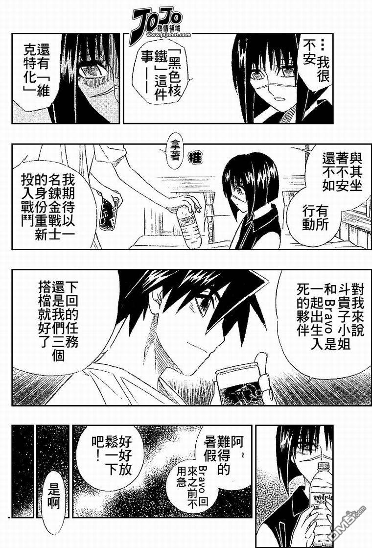 第47话9