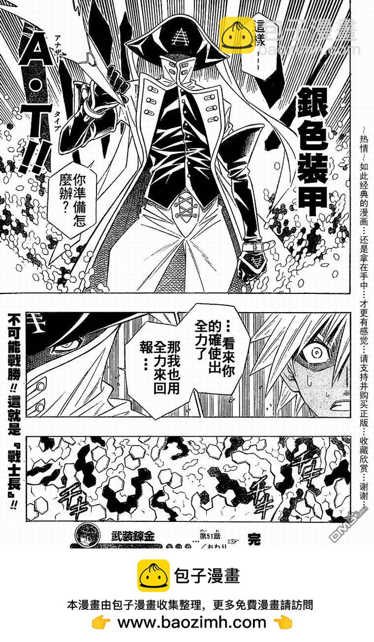 第50话18