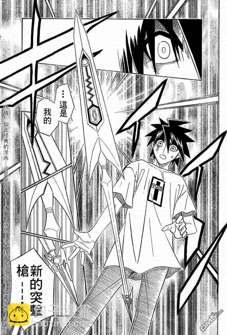 第50话3