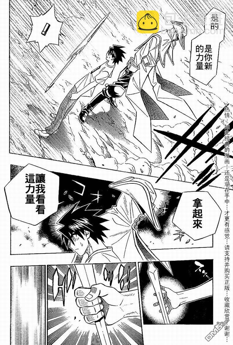 第50话4
