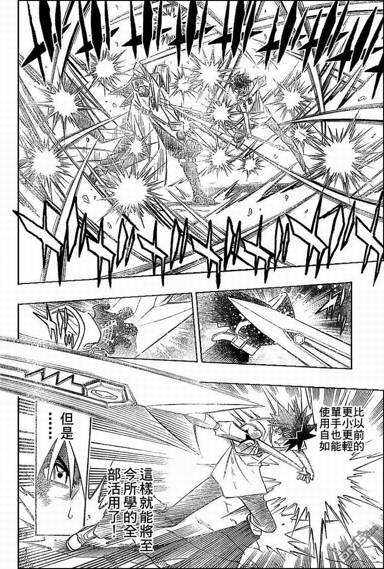 第50话6