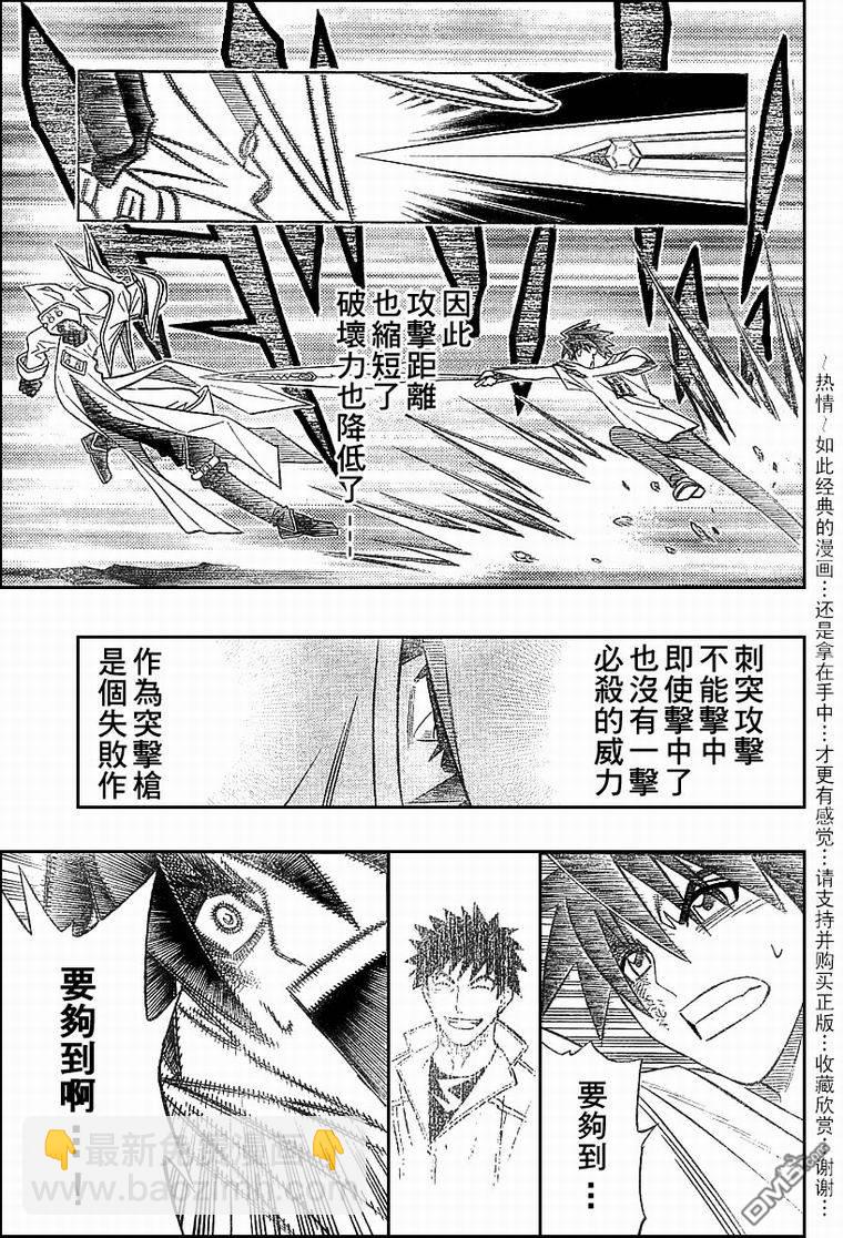 第50话7