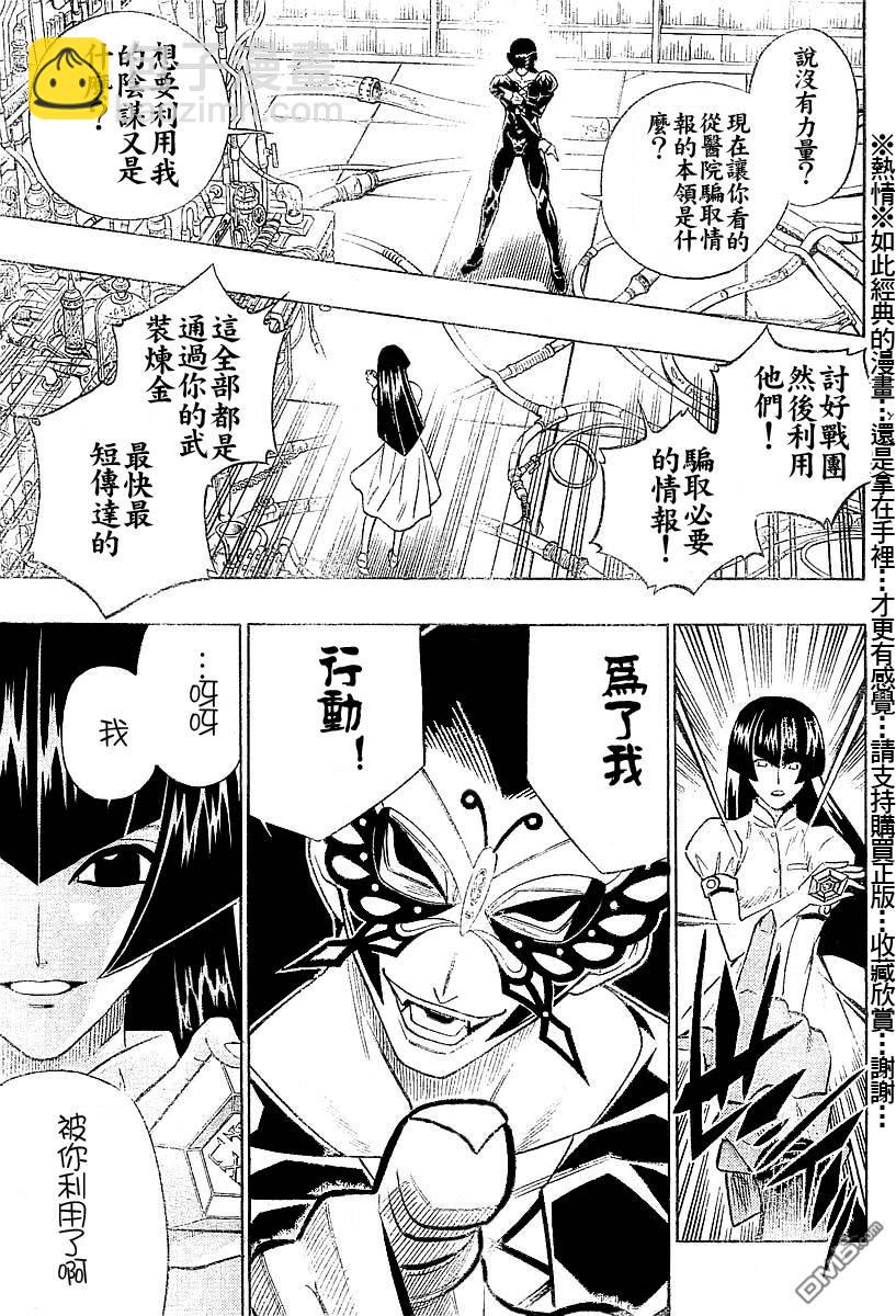 第53话10
