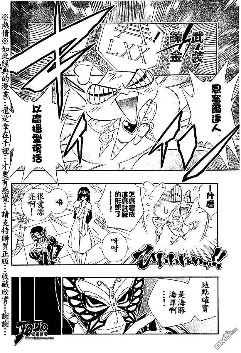 第53话11