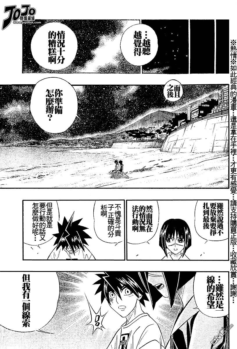 第53话12