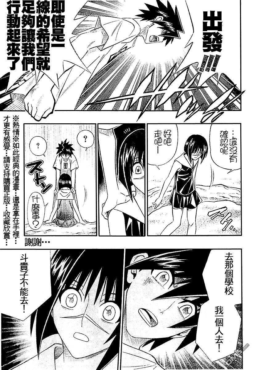 第53话14