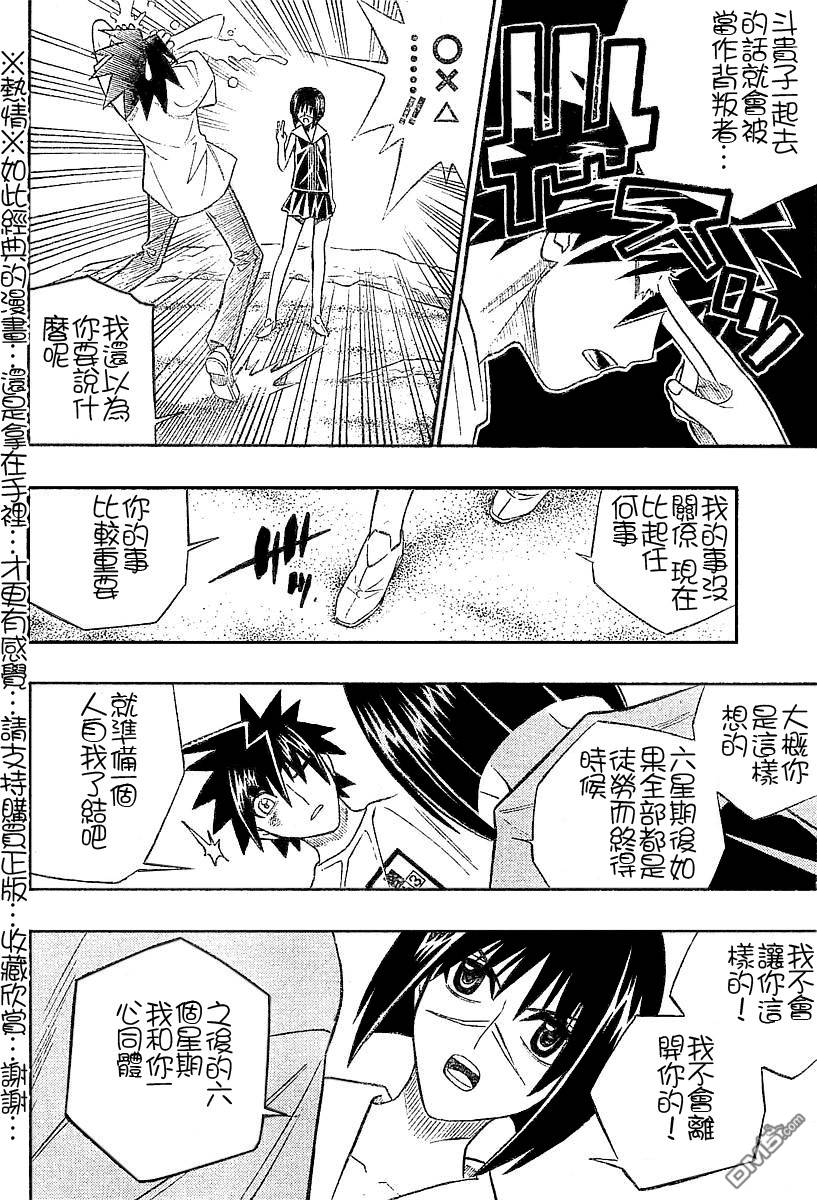 第53话15