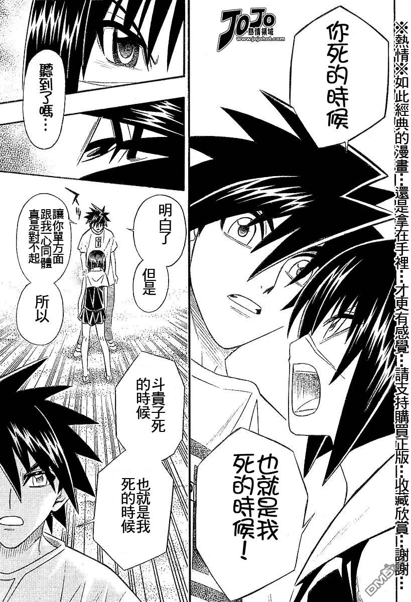 第53话16