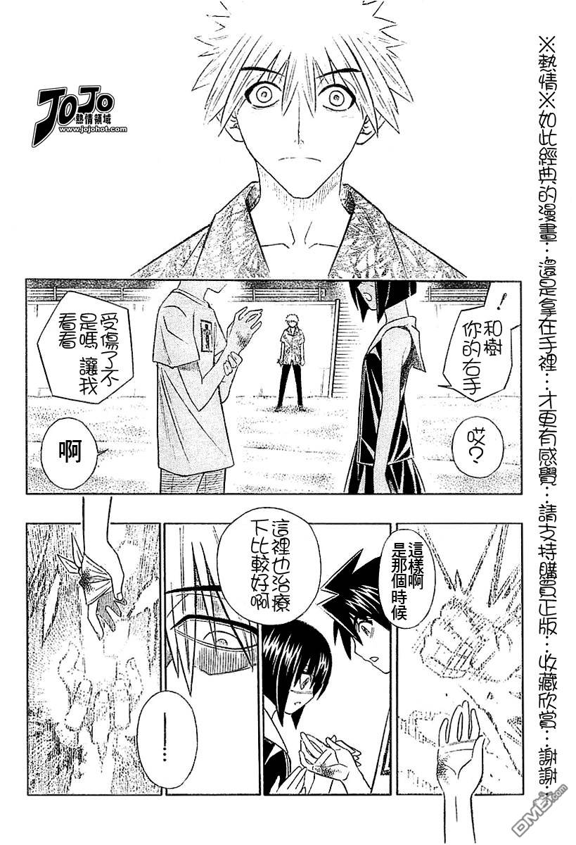 第53话17