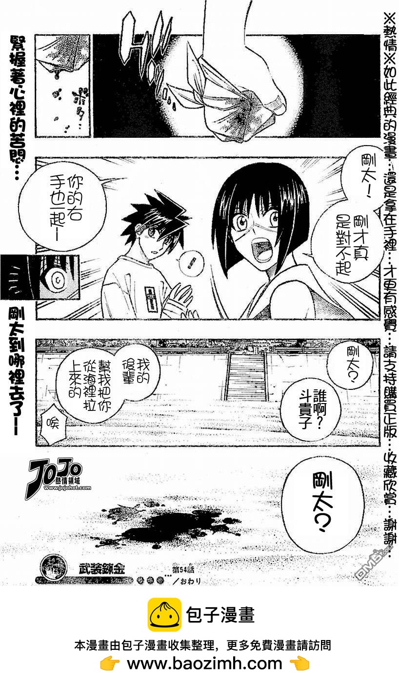 第53话18