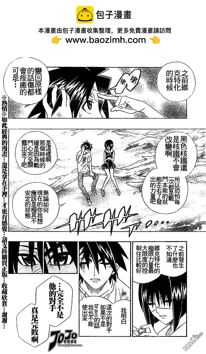 第53话3