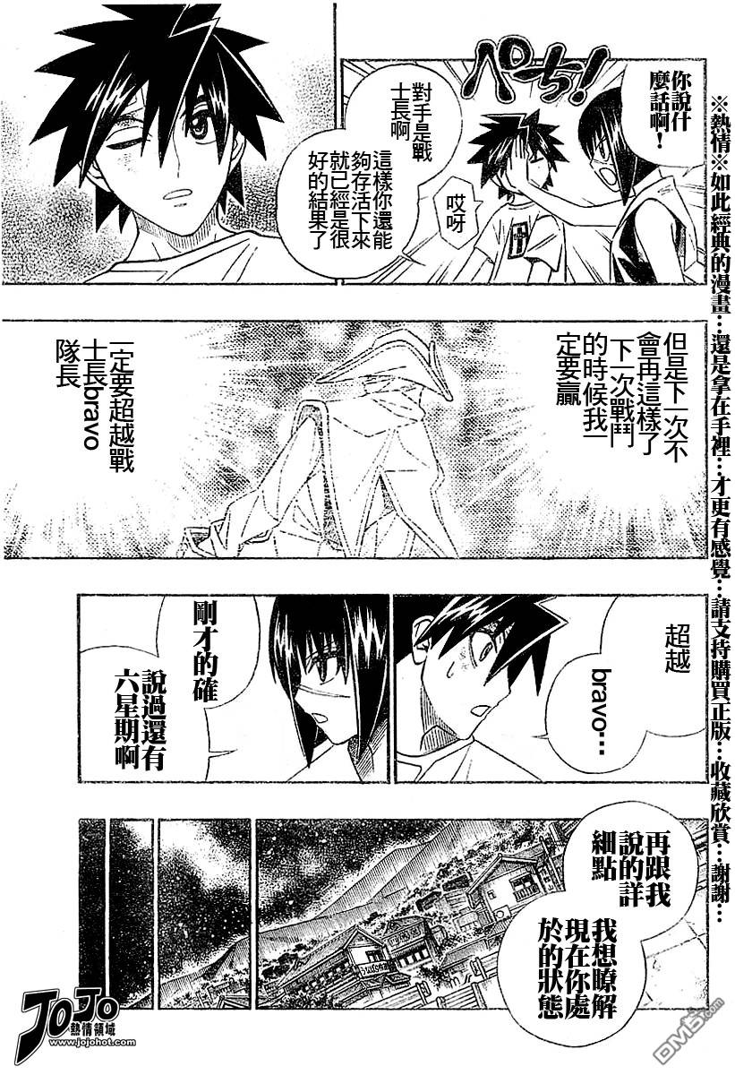 第53话4