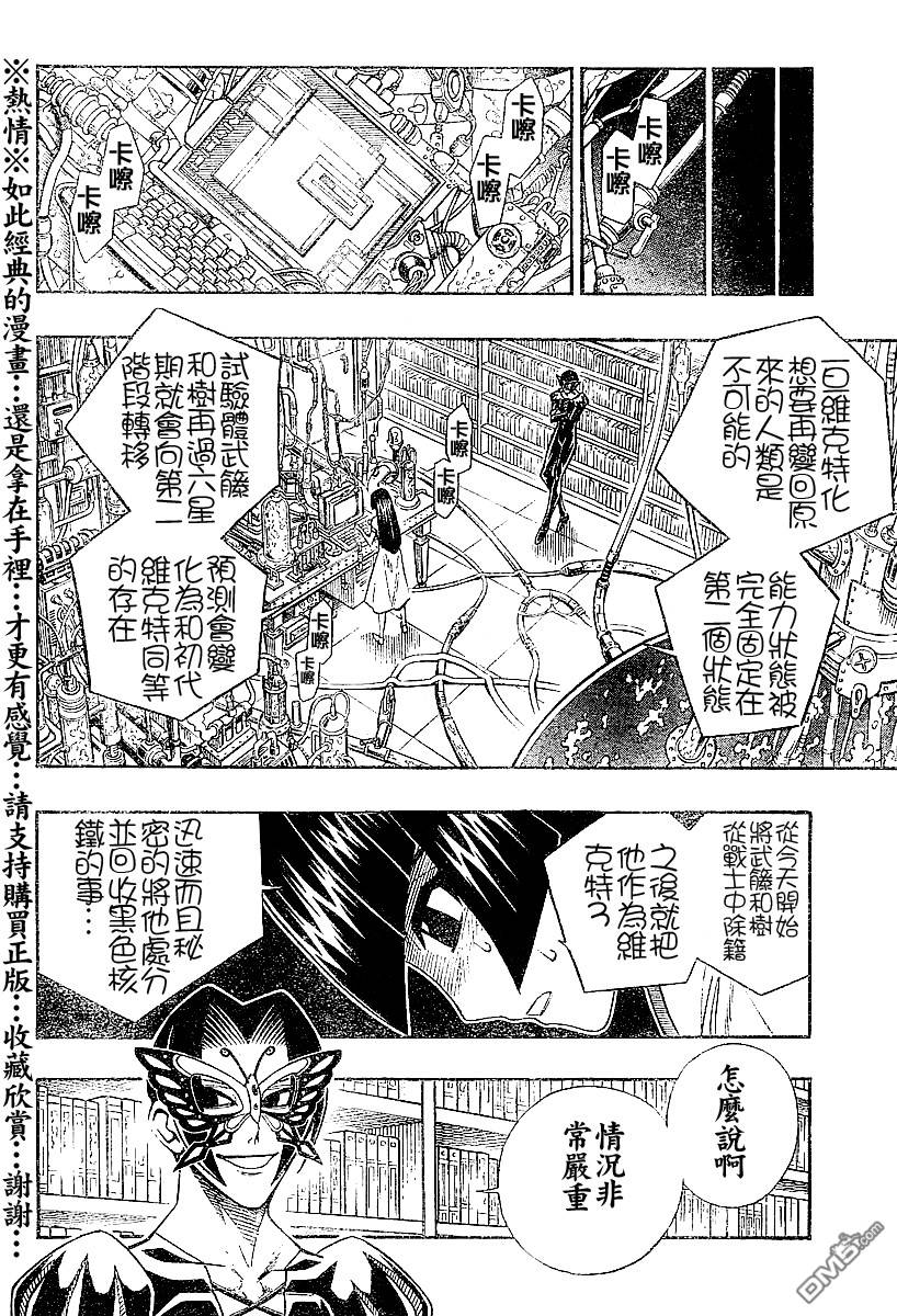 第53话5