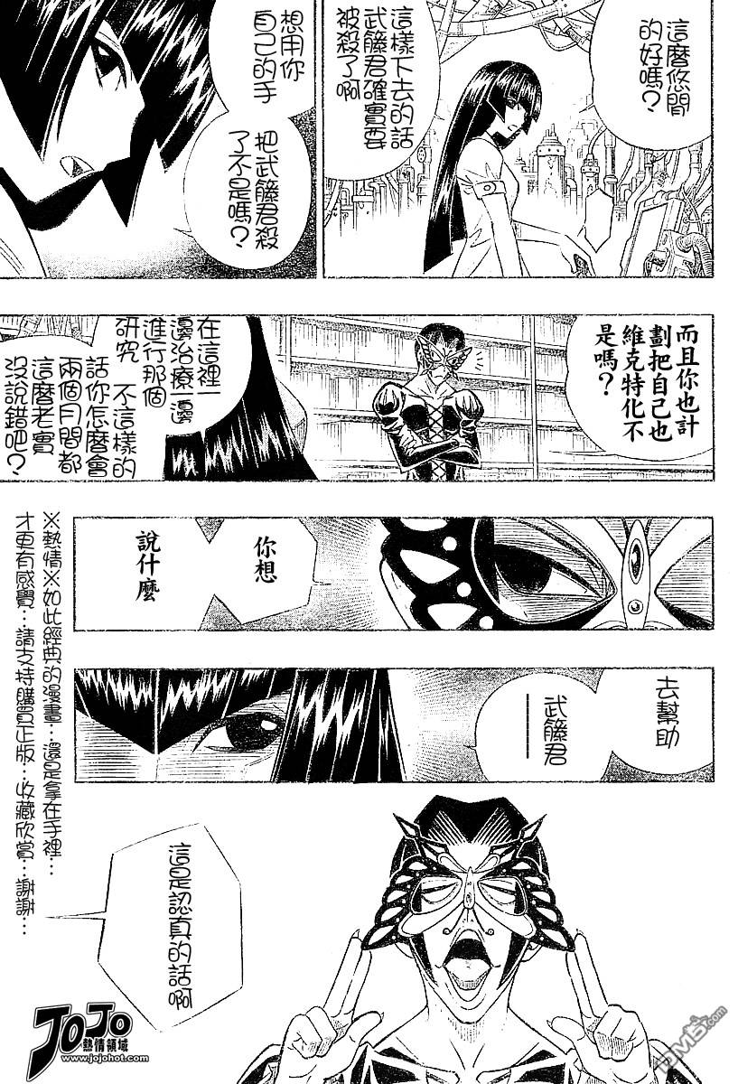 第53话6