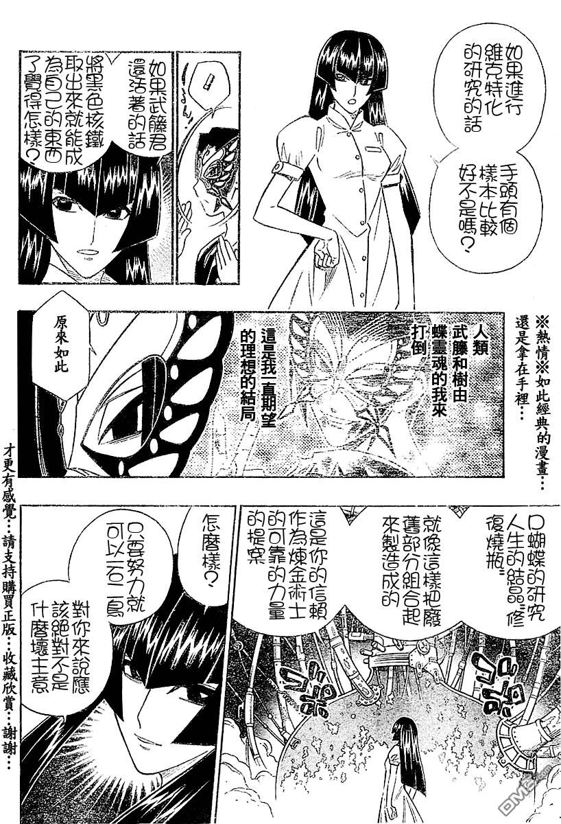第53话7