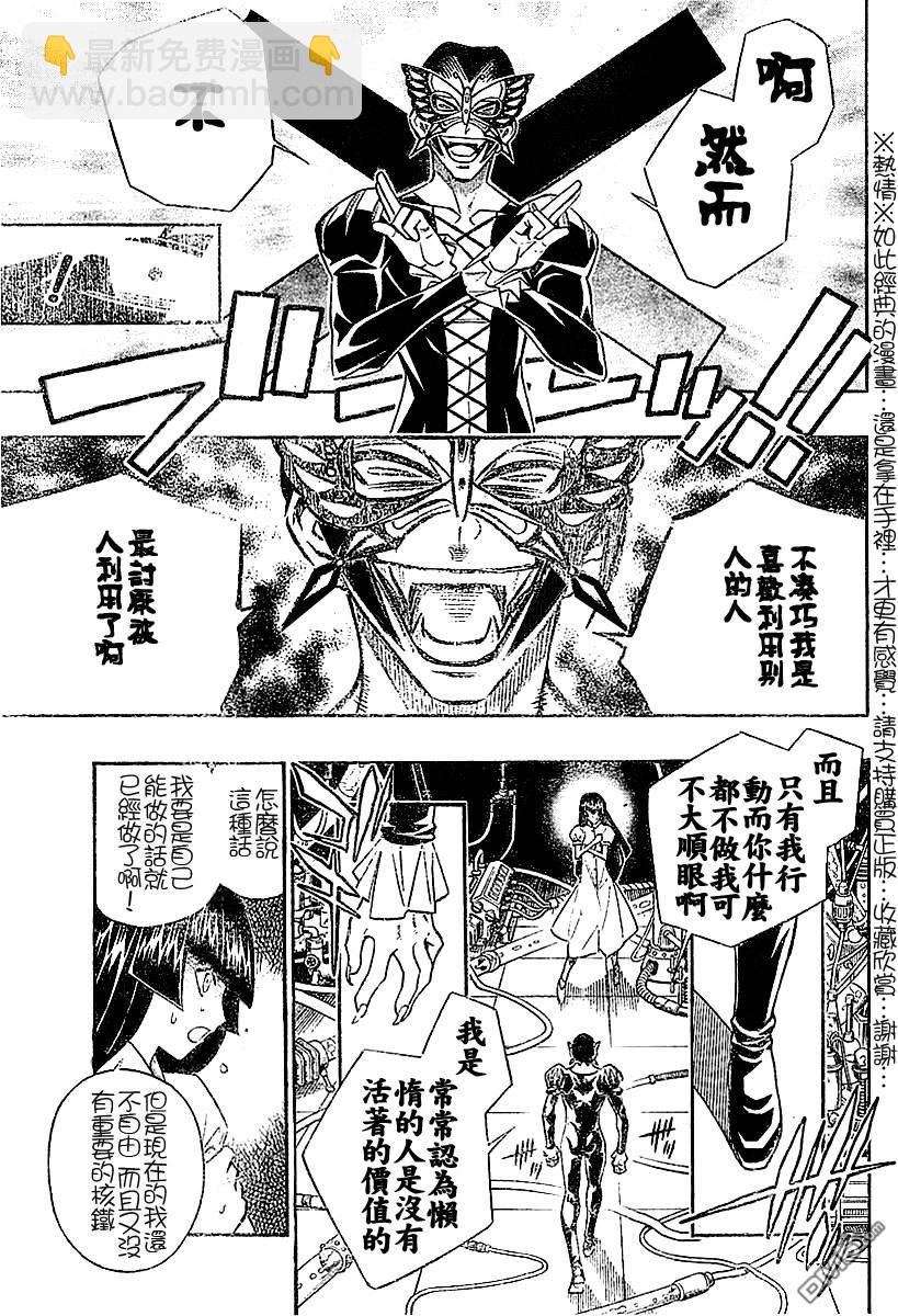第53话8