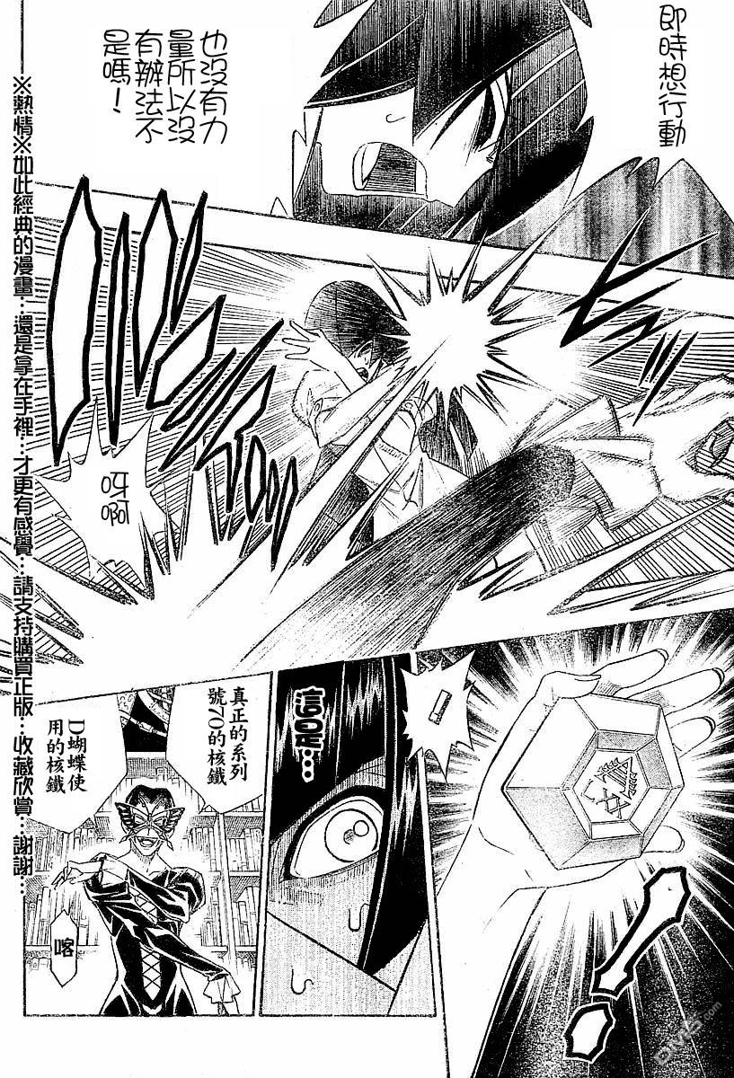 第53话9