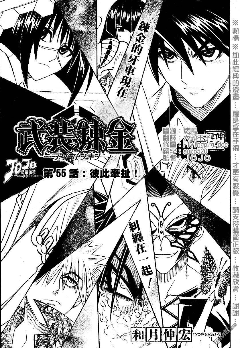 第54话0