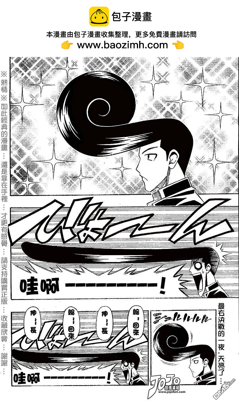 第54话1