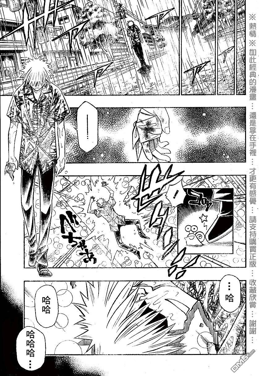 第54话10