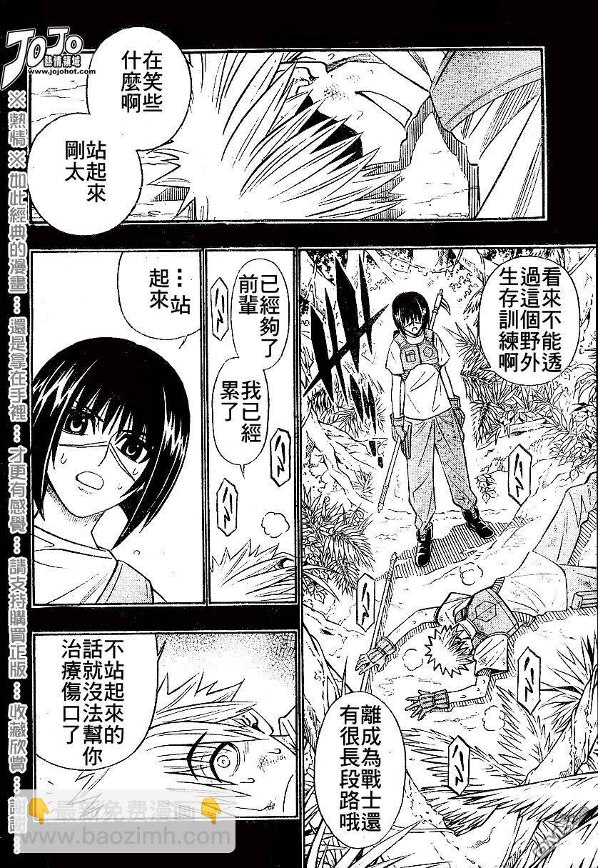 第54话11