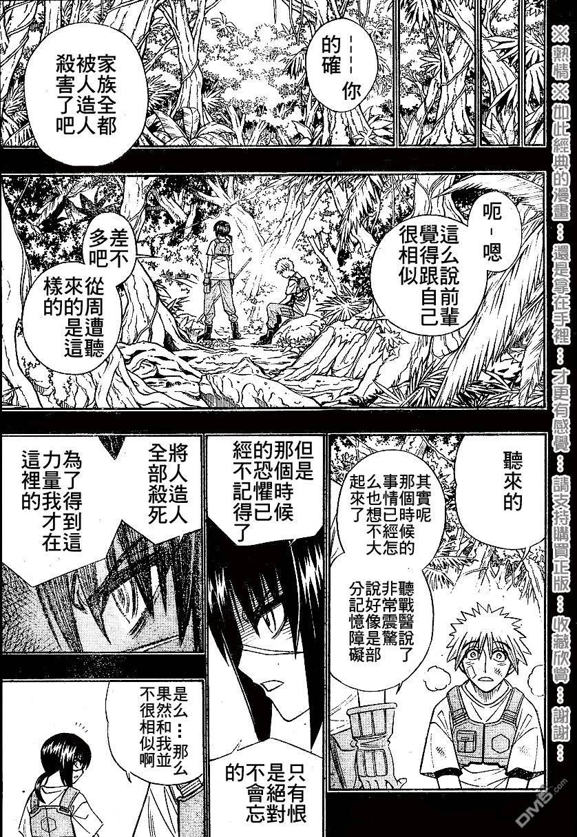 第54话12