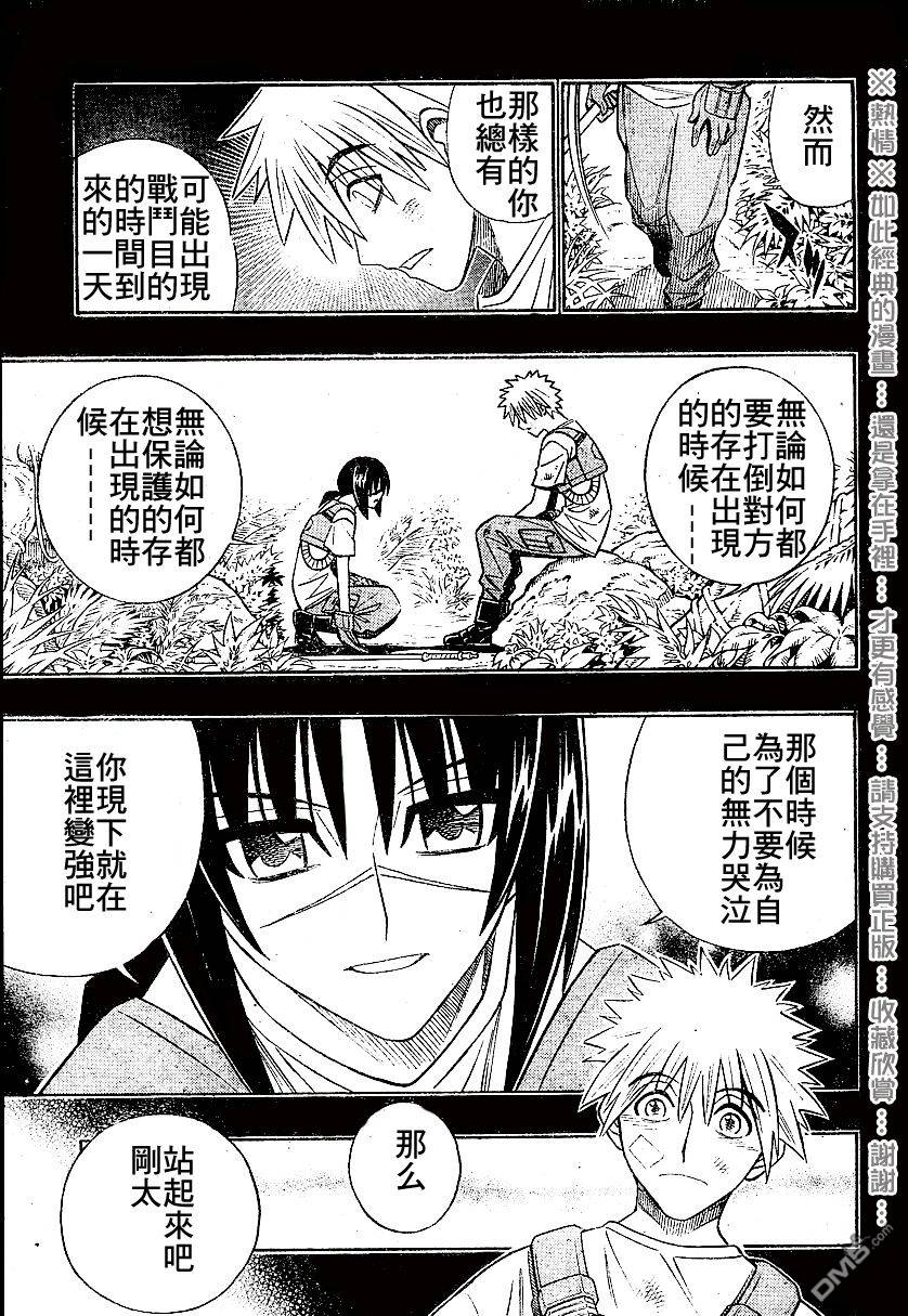 第54话14