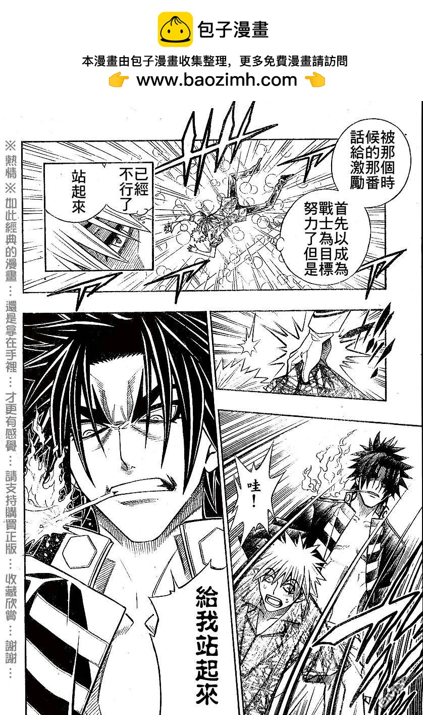 第54话15