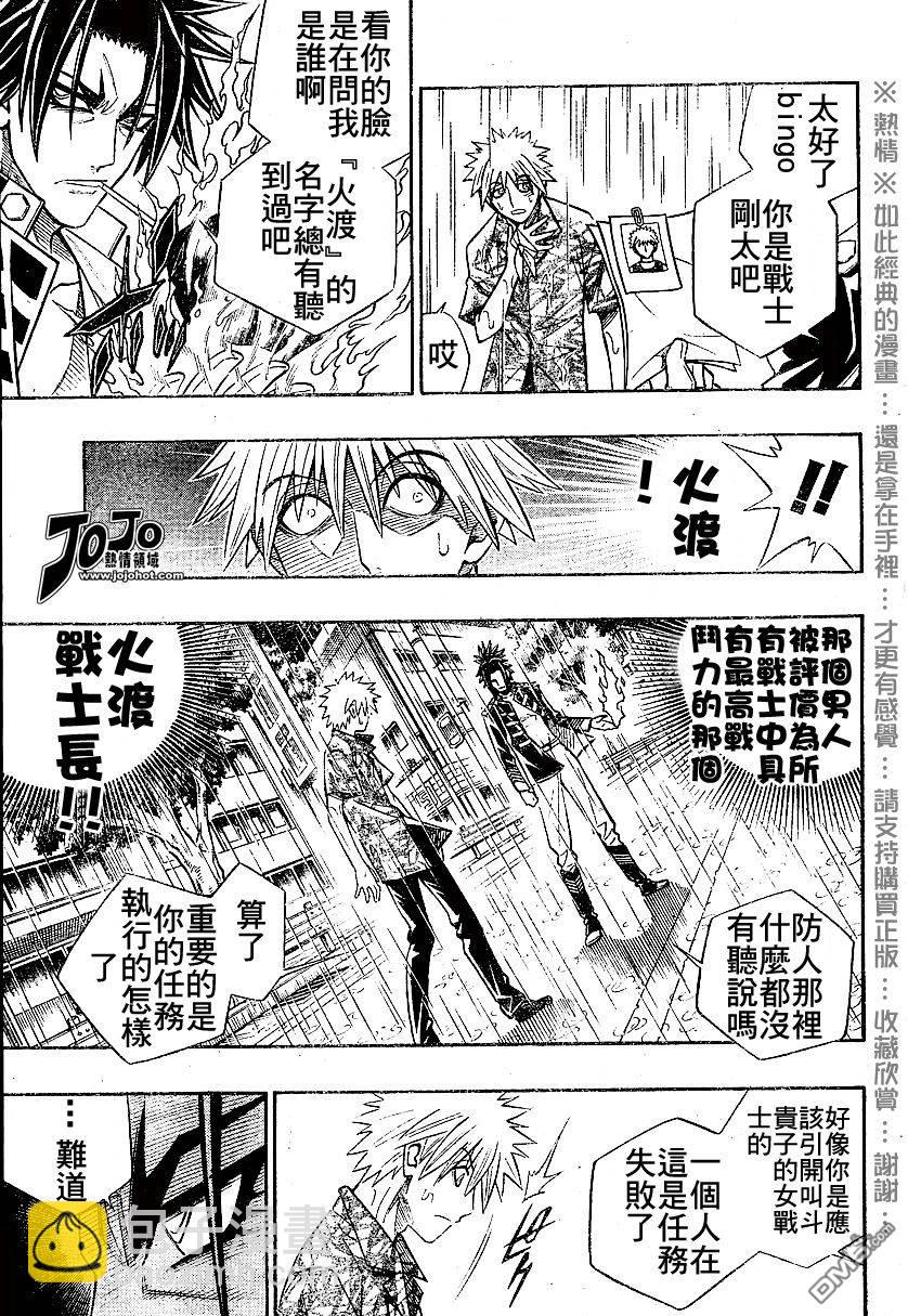 第54话16