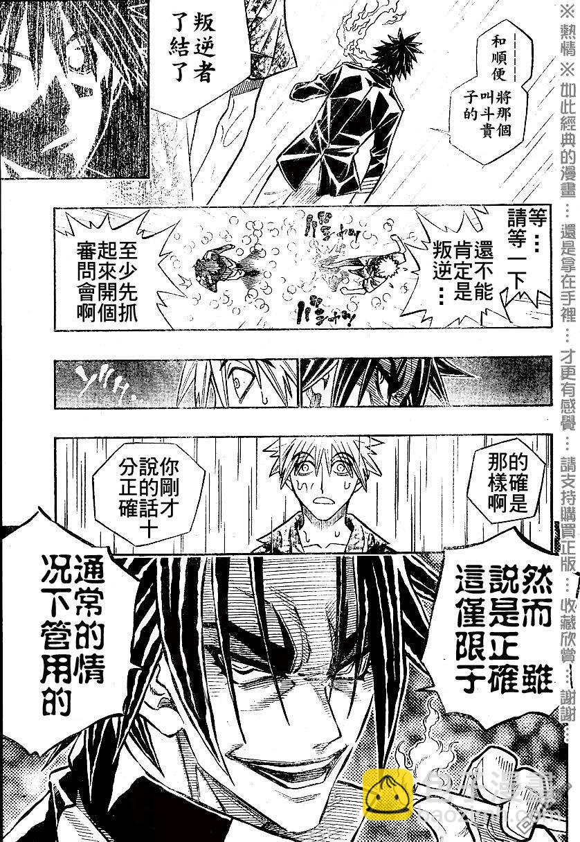 第54话18