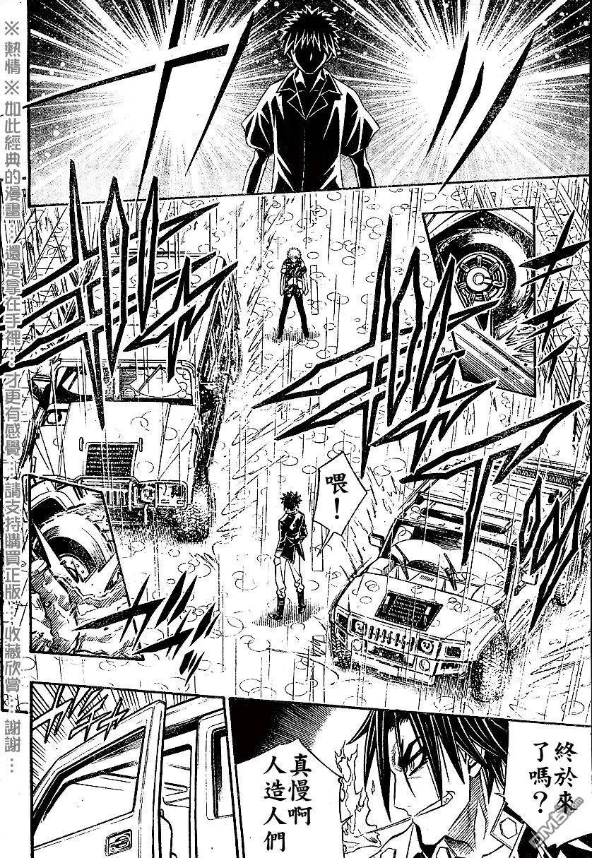 第54话19