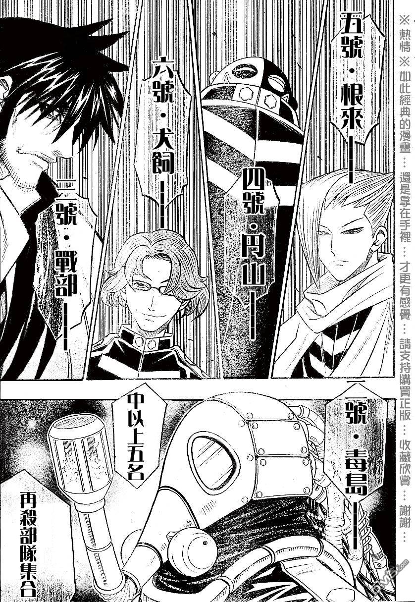 第54话20