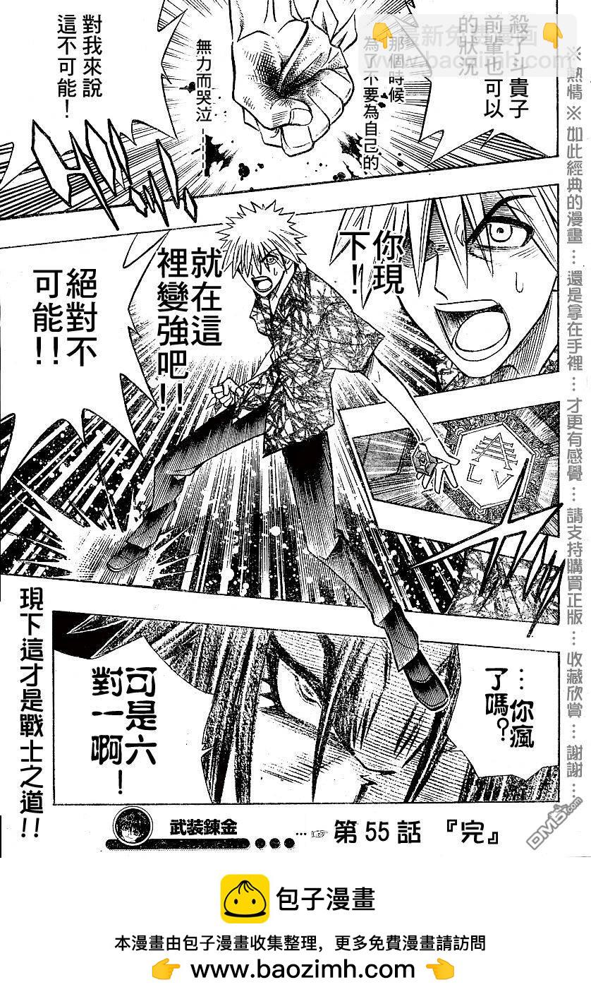 第54话22
