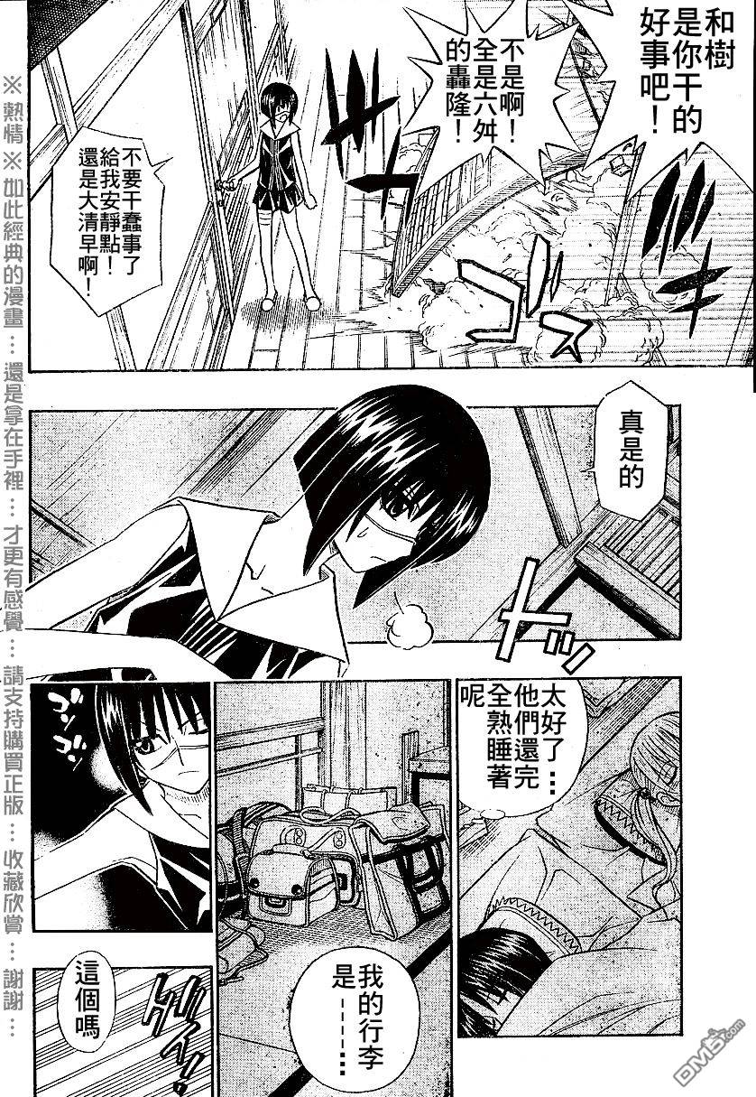 第54话3